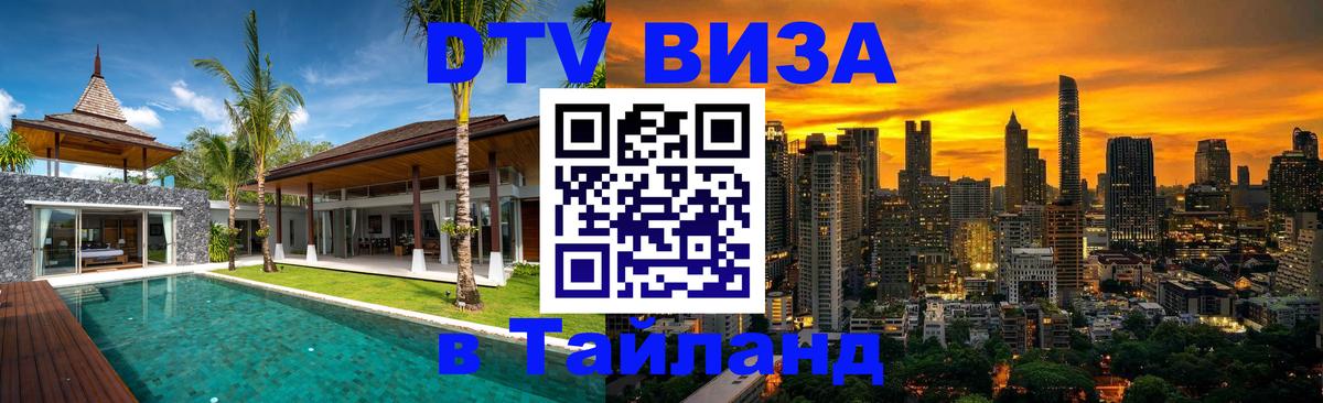 Оформление DTV визы под ключ: стоимость и тарифы, только загранпаспорт - Багдад  03.10.2025 